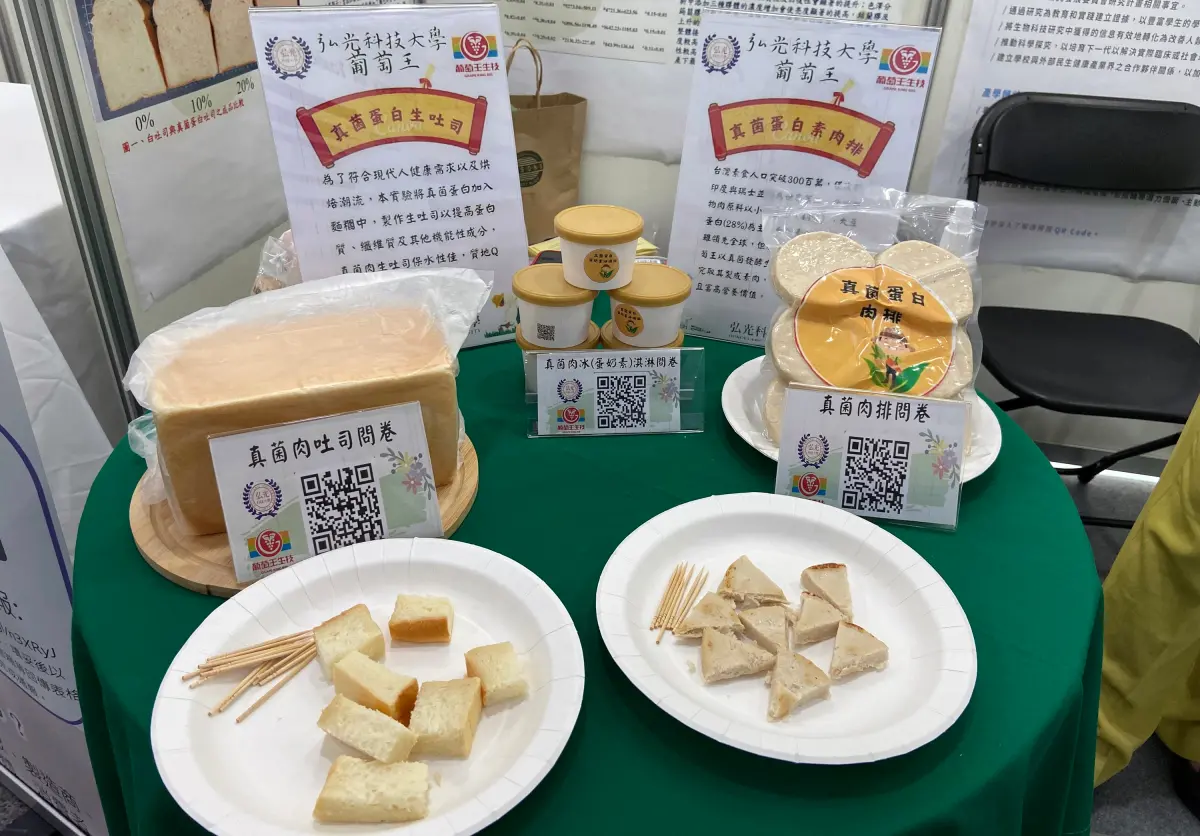 ▲弘光科大研發團隊用真菌蛋白做出的生吐司、素肉、冰淇淋等產品。(圖／弘光科大提供2023.8.15)