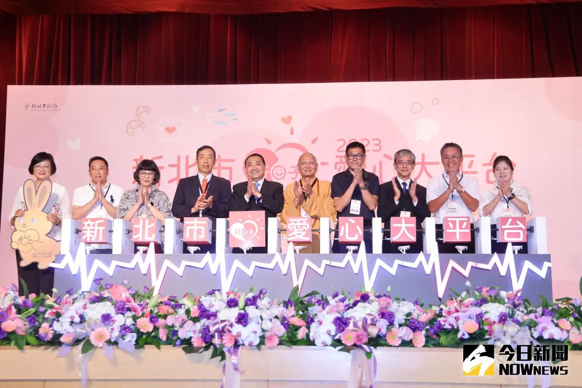 ▲侯友宜出席新北市好日子愛心大平台感恩會，與社會局長李美珍及圓夢英雄代表一同點亮愛心，象徵傳遞到每一個需要的地方。（圖 ／記者吳嘉億，2023.08.15）