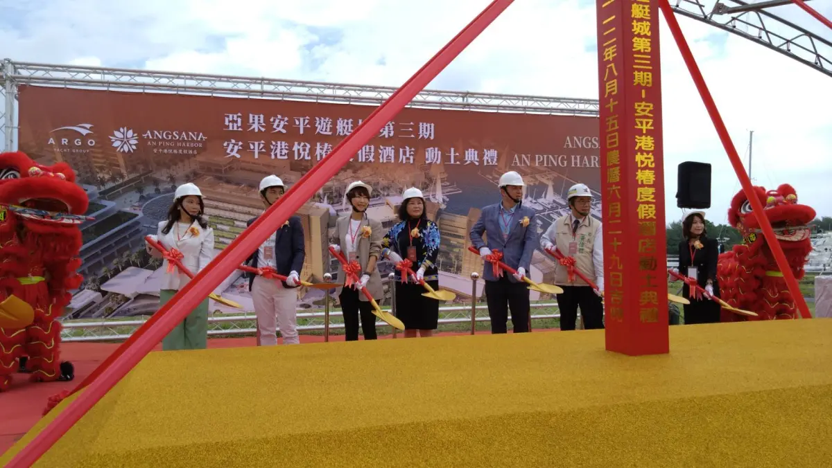 ▲安平港悅椿度假酒店動土典禮典禮由台南市長黃偉哲、立委陳亭妃、亞果遊艇集團董事長侯佑霖及地方民代一同祈福祝禱、持鏟動土（圖／記者林怡孜攝，2023,08,15）