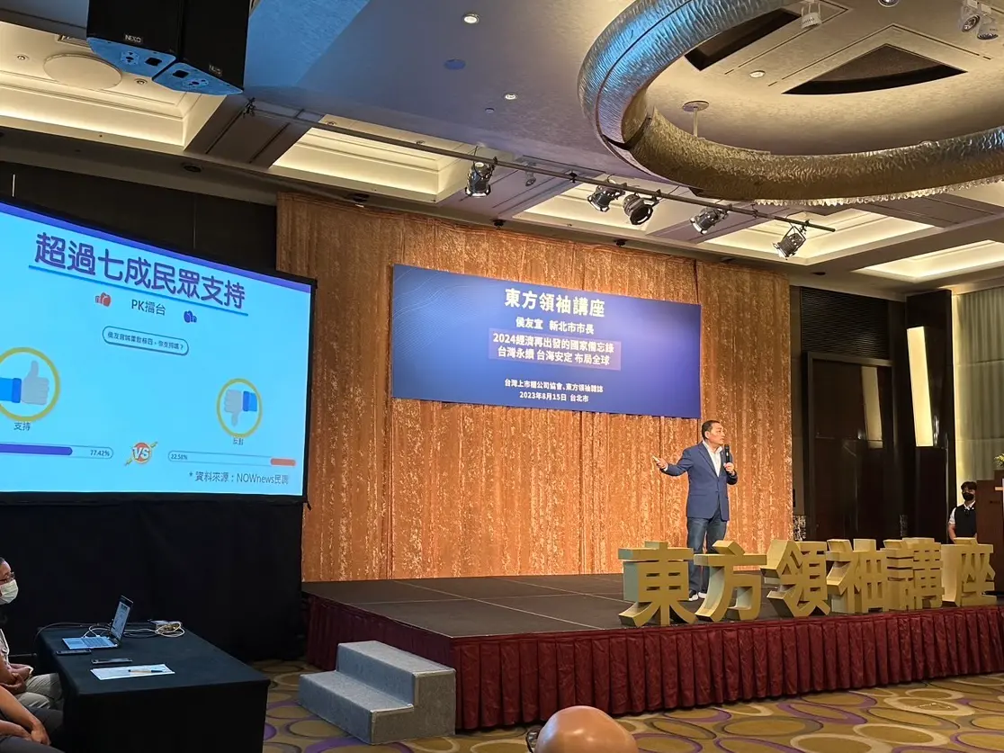 ▲侯友宜引用《NOWnews今日新聞》網路民調，超過7成民眾支持重啟核四，國家競爭力必須跟時代潮流結合。（圖／讀者提供）