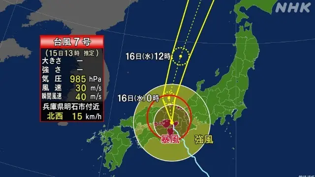 ▲受強颱蘭恩影響,日本氣象廳警告未來兩天日本各地須嚴防土石流等地質災害。(圖/翻攝自NHK氣象)
