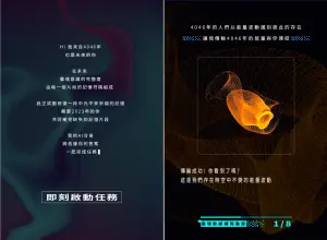 ▲家樂福「AI記憶符碼」為互動式問答，故事設定來自4046的任務，串起你我的中元記憶。（圖／品牌提供）