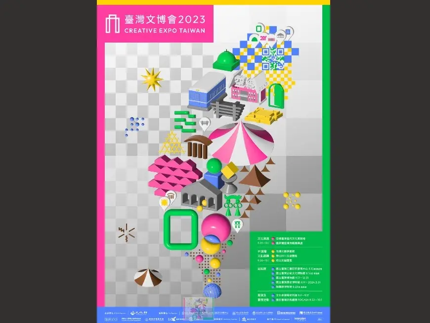 ▲2023年台灣文博會重返台北，即將於9月22日至10月1日開展，首次突破單一縣市，延伸至全台博物館辦理；主視覺以24個元素組成台灣圖樣。（圖／文化部提供）