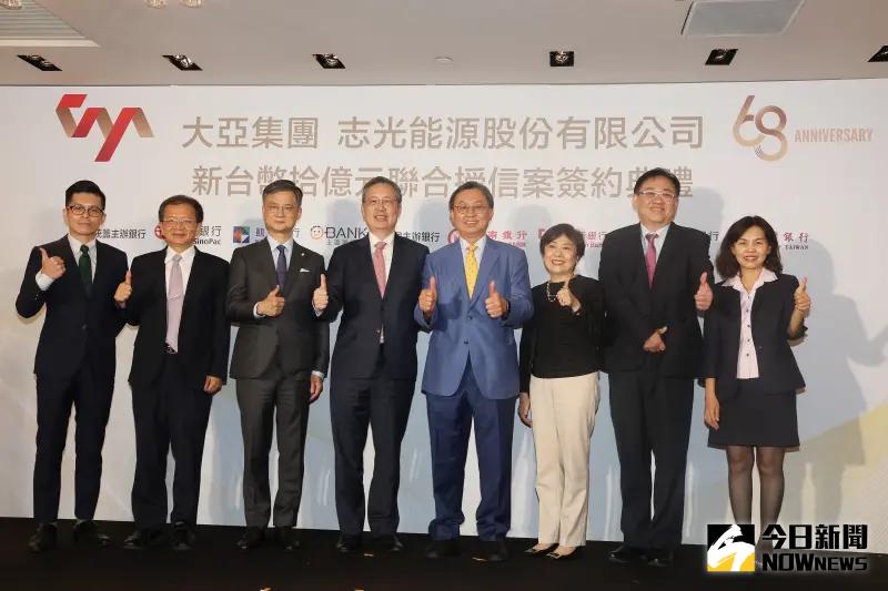 ▲大亞集團旗下志光能源標得經濟部能源局光儲合一標案,今(16)日聯手永豐銀等7家銀行正式簽約,完成新台幣10億元聯合授信案。(圖/NOWnews攝影記者陳明中)