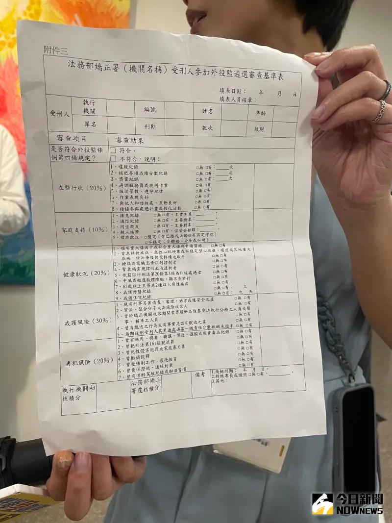 ▲外役監遴選審查基準表(圖/記者潘千詩攝,2023.08.16)