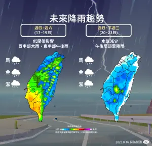 ▲▲今明兩天（8月17日至8月18日）將來到低壓帶降雨高峰期，中南部降雨時間長，北部雖也有雨，但會比昨（16）日趨緩。（圖／中央氣象局提供）