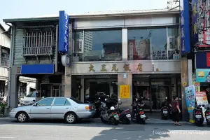 ▲「大三元飯店」是台中當地知名的老牌便當店。（圖／飛天璇的口袋授權使用）