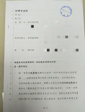 ▲民進黨至台北地方檢察署遞狀，對陳之漢提告毀謗。（圖／民進黨臉書）