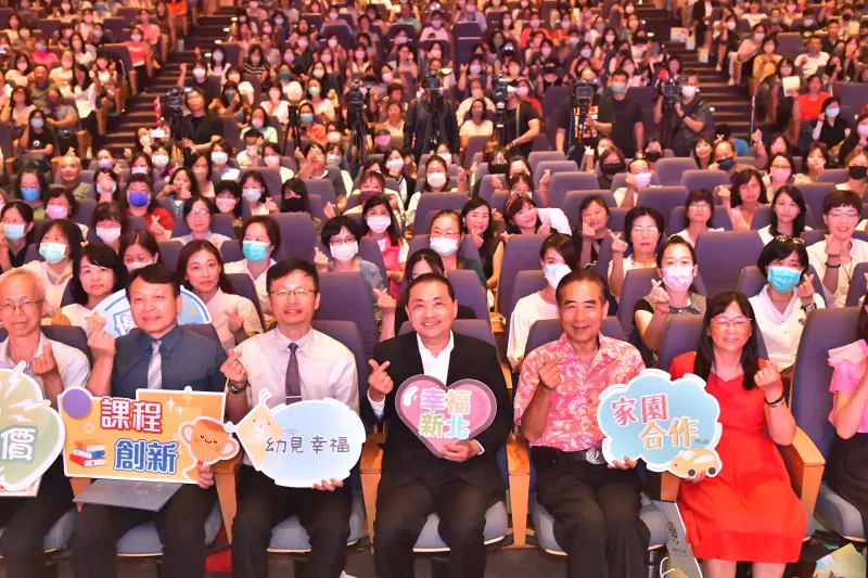 ▲侯友宜出席新北市公私立幼兒園園長(主任)會議，跟與會人員大合照。（圖 ／新北市政府提供）