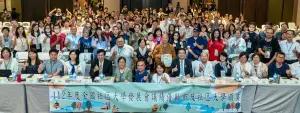 全國社區大學發展會議在新北 分享在地經驗、體驗文史走讀