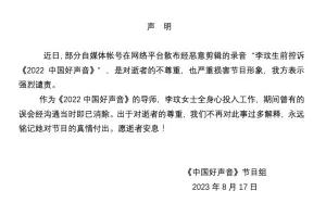 ▲《中國好聲音》發聲明否認李玟音檔。（圖 / 中國好聲音微博）