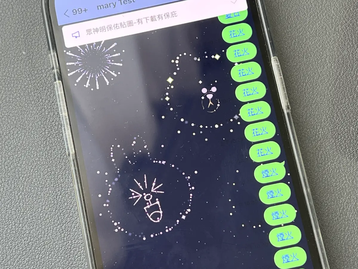 ▲LINE聊天室推出聊天室煙火特效，手機輸入「夏日」、「花火」、「煙火」三組關鍵字就能觸發特效出現。（圖／記者周淑萍攝）