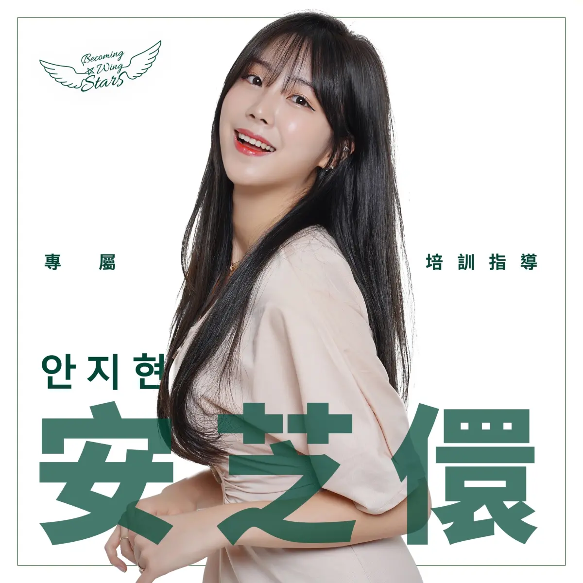 ▲台鋼雄鷹今日宣布，韓國職棒超人氣啦啦隊「國民女神」安芝儇加盟。（圖／台鋼提供）