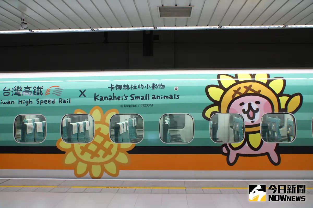 ▲「台灣高鐵與卡娜赫拉的小動物」攜手打造的繽紛花卉主題聯名彩繪列車，即將於今年7月初結束運營。（圖／記者陳明中攝，2023.08.18）