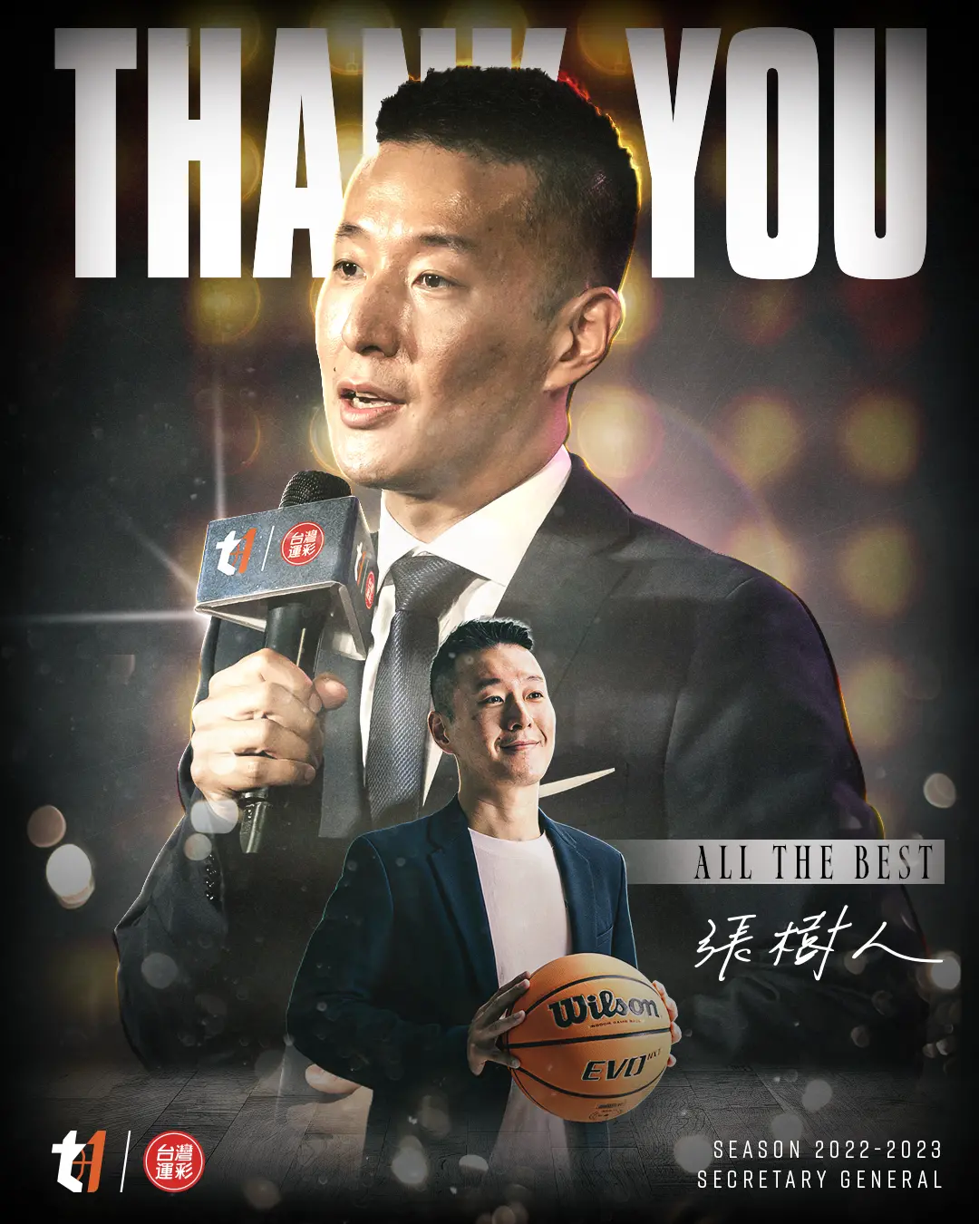 ▲台灣運彩xT1聯盟今天（18日）宣布秘書長張樹人因個人生涯規劃考量，將離開聯盟並卸任秘書長一職。（圖／T1提供）