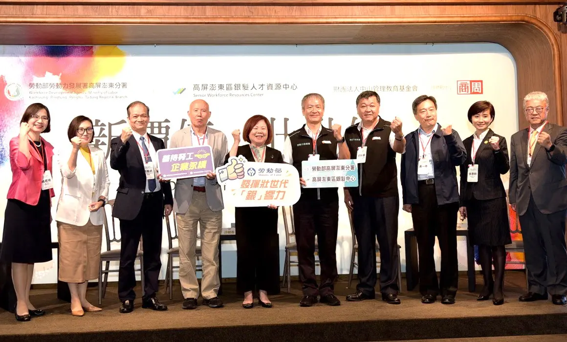 ▲勞動部高屏澎東分署銀髮人才資源中心舉辦友善職場座談會，期共創長壽經濟新價值。(圖／記者黃守作攝，2023.08.18)