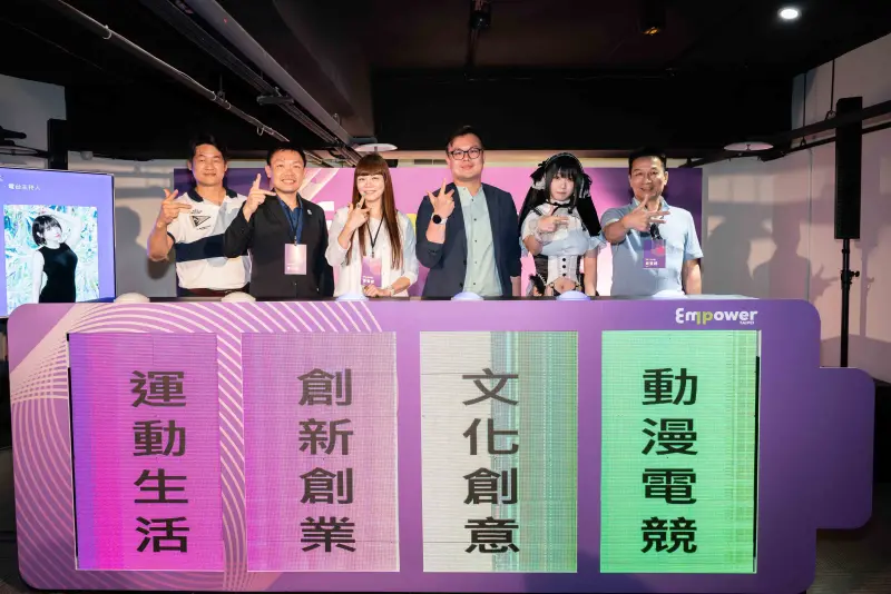 ▲台北市政府產發局局長陳俊安與4大領域產業代表共同宣示IP Empower Taipei賦能･台北