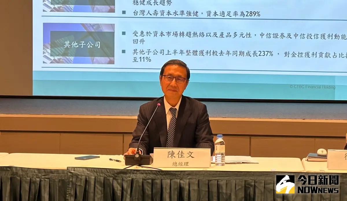 ▲中信金控總經理陳佳文。（圖／記者顏真真攝）