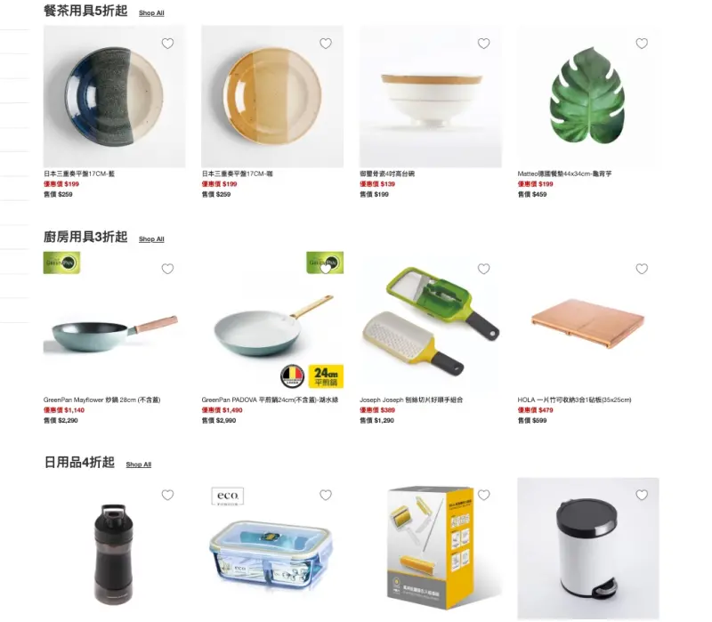 ▲HOLA夏出清囊括七千多件特價商品,包括寢具最低3折、沐浴香氛最低5折、家具最低5折、家飾花藝最低6折。(圖/翻攝自HOLA官網)