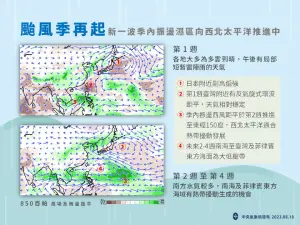 ▲氣象局表示，未來幾週台灣南方水氣增多，南海及菲律賓東方海域都有熱帶擾動生成的機會。（圖／中央氣象局提供）