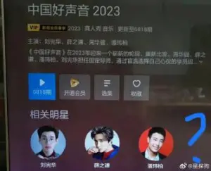 ▲中國大陸網友瘋傳周華健退出《中國好聲音2023》。（圖／翻攝自微博）