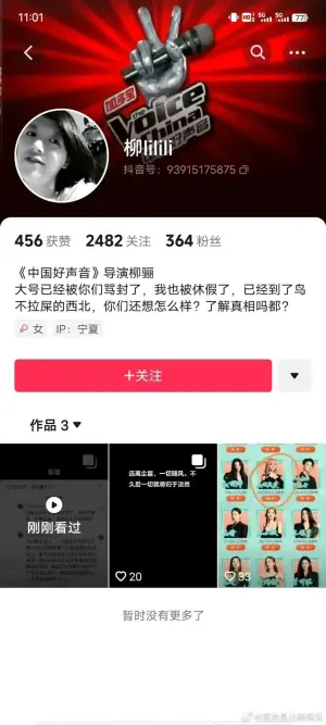 ▲網傳《中國好聲音》導演柳驪「被休假」。（圖／翻攝微博）