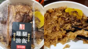 ▲有民眾在全聯買到這款雞腿油飯,認為口味與CP值相當不錯。(圖/我愛全聯-好物老實説) ▲有民眾在全聯買到這款雞腿油飯,認為口味與CP值相當不錯。(圖/我愛全聯-好物老實説)
