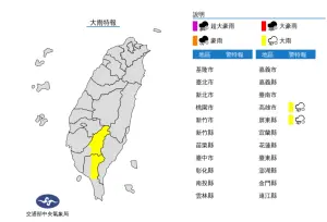 ▲中央氣象局發布「大雨特報」，提醒民眾，由於對流雲系發展旺盛，高雄及屏東易有短延時強降雨。（圖／中央氣象局提供）