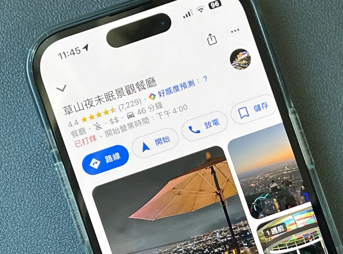 ▲Google 地圖商家資訊欄位上的「即時通訊」功能即將關閉，預計7月底會正式下架。（圖／周淑萍攝）