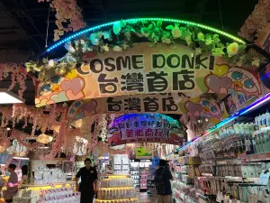 ▲DONKI南港店為喜愛日本流行美妝的消費者們，台灣首次開設日系美妝專區。（圖／記者鍾怡婷攝）