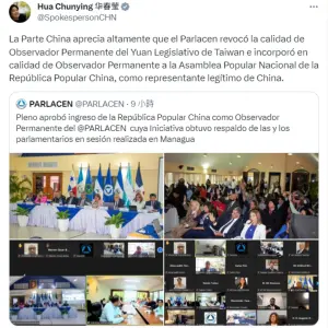 中美洲議會決議中國取代台灣　學者：實質影響不大、流於形式
