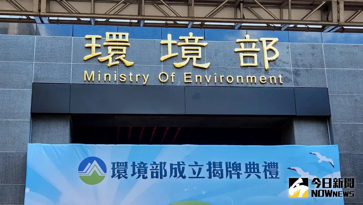 ▲首場碳費費率審議委員會今（15）日下午登場。圖為環境部外觀。（圖／記者李琦瑋攝）