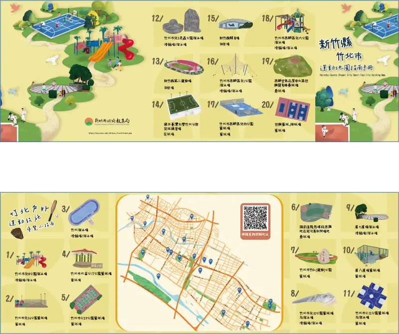 ▲竹北市運動地圖DM。(圖/新竹縣政府提供)