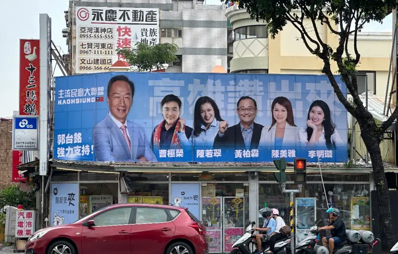 ▲高雄三民區出現郭台銘與國民黨立委參選人的合體看板。（圖／讀者提供）