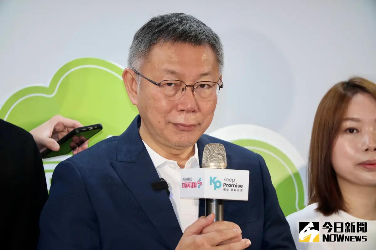 ▲民眾黨強調，台灣民眾黨主席柯文哲仍是在野民調最高的候選人。（圖／記者陳明中攝，2023.08.24）