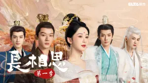 影音/《長相思》楊紫成老公最多的女人!鄧為化身古裝男神狂漲粉