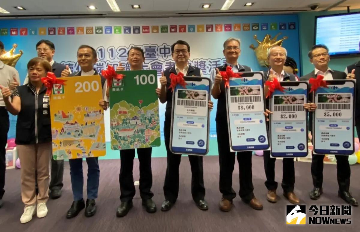 ▲中市永續低碳大會考抽獎逾3萬人參與，今天舉行抽獎，共有4500多人獲獎，總獎額達百萬超商禮券。（圖／記者金武鳳攝，2023.8.24)