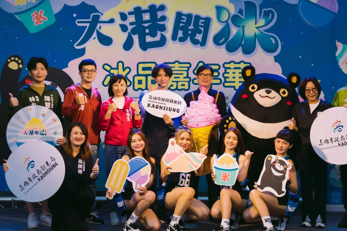 ▲高雄市政府觀光局日前辦理「2023大港閱冰」冰品市集嘉年華。（圖／高雄市政府提供）