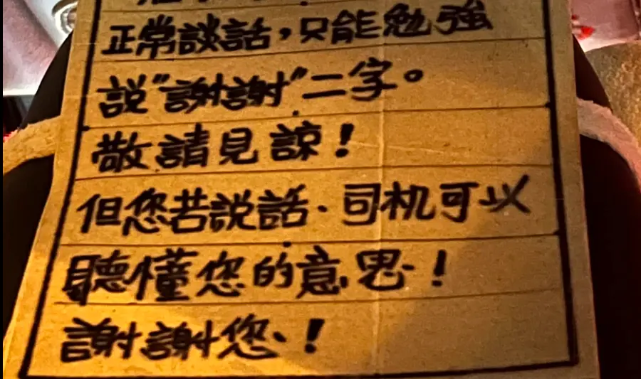 ▲李柏賢醫師搭上一輛「安靜的Uber」，當他一抬頭看到「這張公告」，內心也充滿了各種想法。（圖／翻攝Dr.Le 李柏賢臉書）