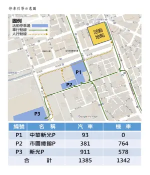 2023全國鹹酥雞嘉年華明開炸　大遠百廣場周邊道路將交管
