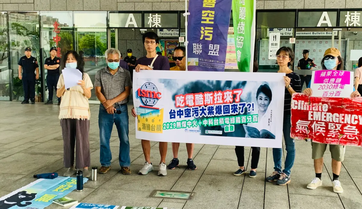▲多個環團代表在中市府前喊話，要求莫放任台積電成為吃電酷斯拉。（圖／記者顏幸如攝，2023.08.25）
