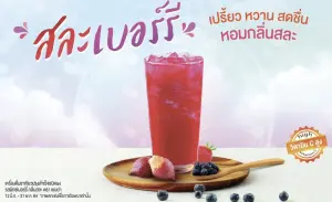 ▲「蛇皮果」是富有高營養的熱帶水，泰國人會將其製成飲品消暑。（圖／翻攝自tacconsumer）