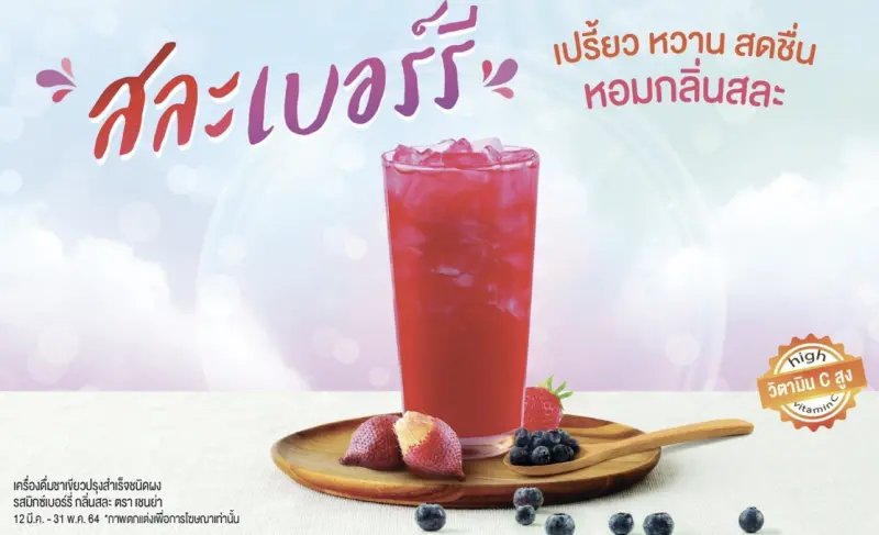 ▲「蛇皮果」是富有高營養的熱帶水,泰國人會將其製成飲品消暑。(圖/翻攝自tacconsumer)
