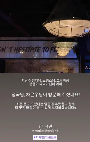 ▲▼店家透露檢查了柾國、車銀優的身分證,唯獨珉奎沒被懷疑未成年。(圖/lxxyxxkkkk Twitter) ▲▼店家透露檢查了柾國、車銀優的身分證,唯獨珉奎沒被懷疑未成年。(圖/lxxyxxkkkk Twitter)