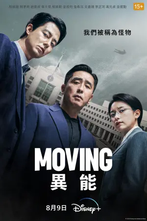 ▲《MOVING異能》由趙寅成（左起）、柳承龍、韓孝周主演。（圖／Disney+）