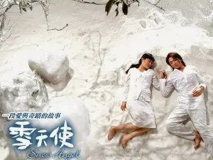 ▲Toro（右）、王宇婕主演的《雪天使》是經典偶像劇之一。（圖／《雪天使》劇照）