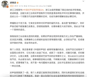 ▲胡錫進昨日逆風發文，坦言想看見《中國好聲音》能有機會復播。（圖／翻攝自微博）