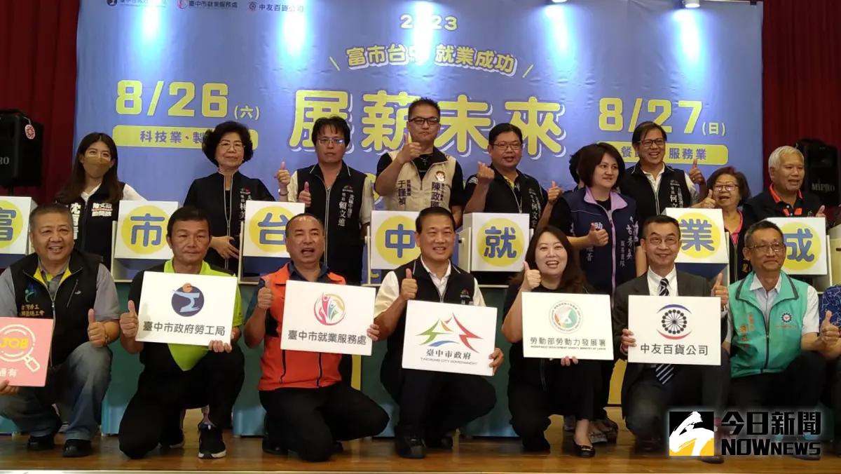 ▲中市府攜手中友百貨徵才，邀集50家知名廠商釋出3300職缺，首日    媒合率逾6成5。（圖／記者金武鳳攝，2023.8.26)