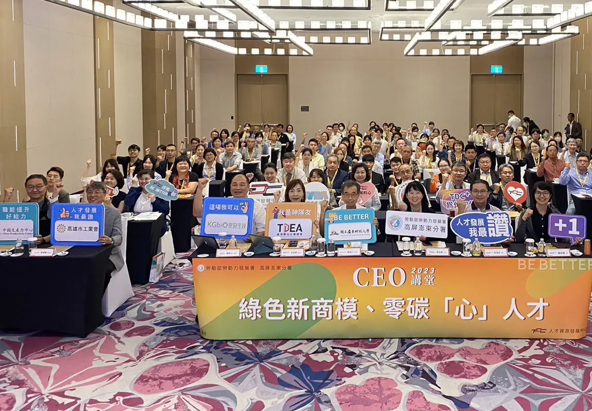 ▲勞動部勞動力發展署高屏澎東分署人才資源發展中心舉辦CEO講堂，盼能發揮永續人才影響力，啟動零碳未來。(圖／記者黃守作攝，2022.08.26)