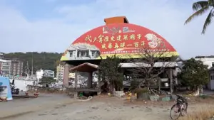 ▲改造前「鼓山魚巿場」原貌。（圖／截自建築師趙建銘臉書）